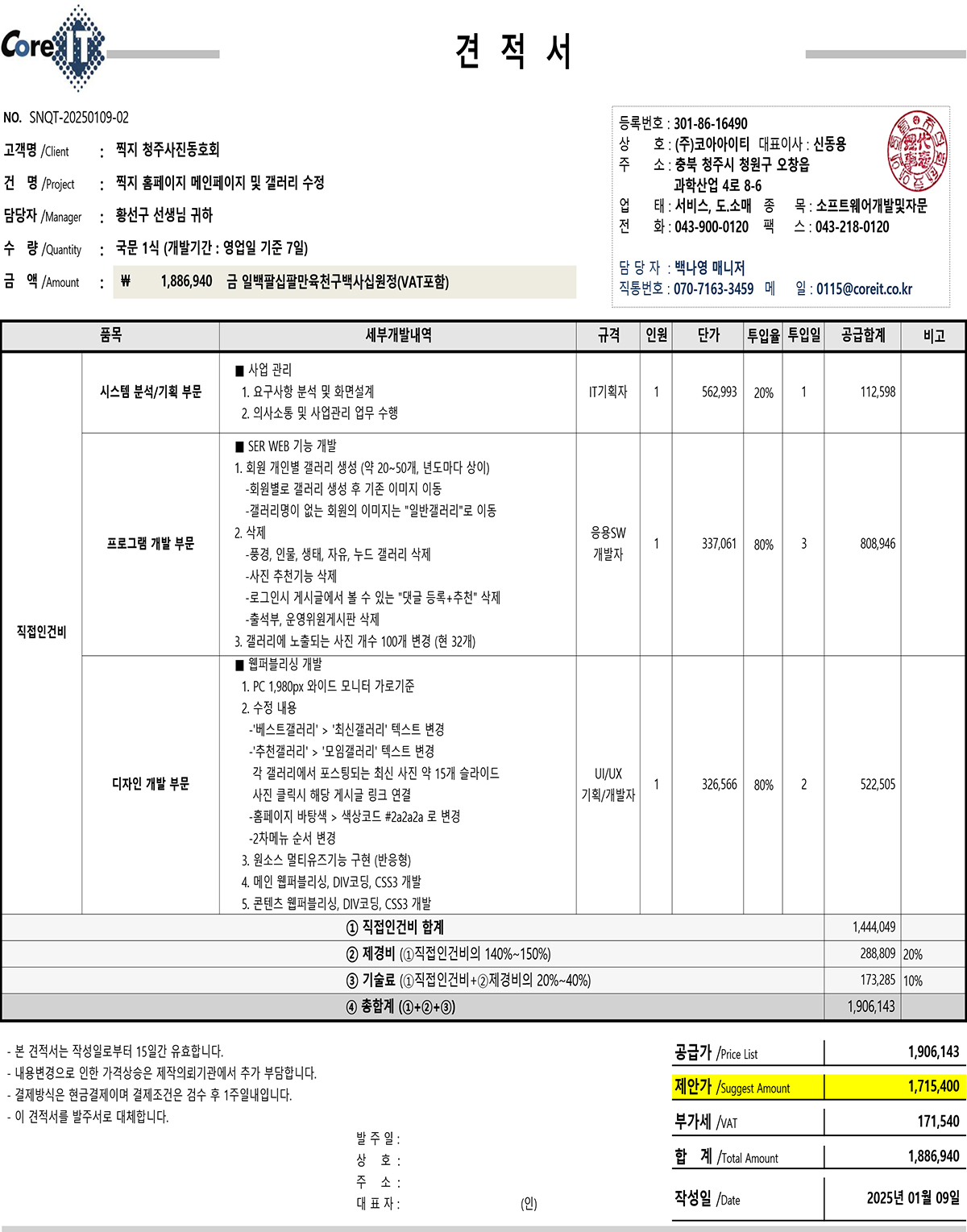 찍지 홈페이지 메인페이지 및 갤러리 수정-1.jpg