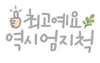최고02.png